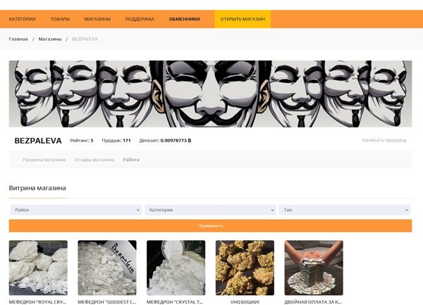 BlackSprut сайт зеркала BlackSprut2web com