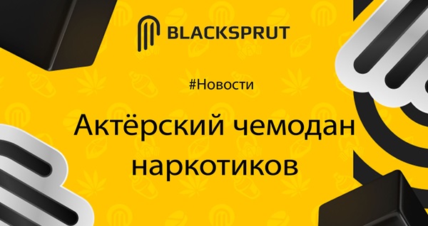 BlackSprut в телеграмме