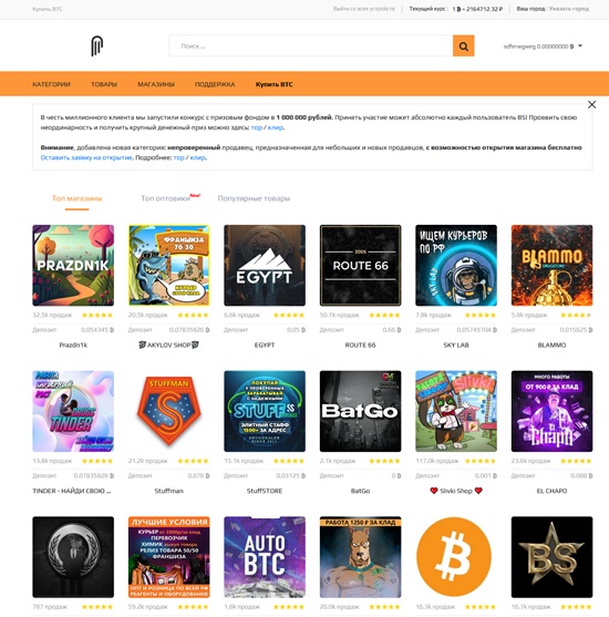 Как написать в поддержку blacksprut